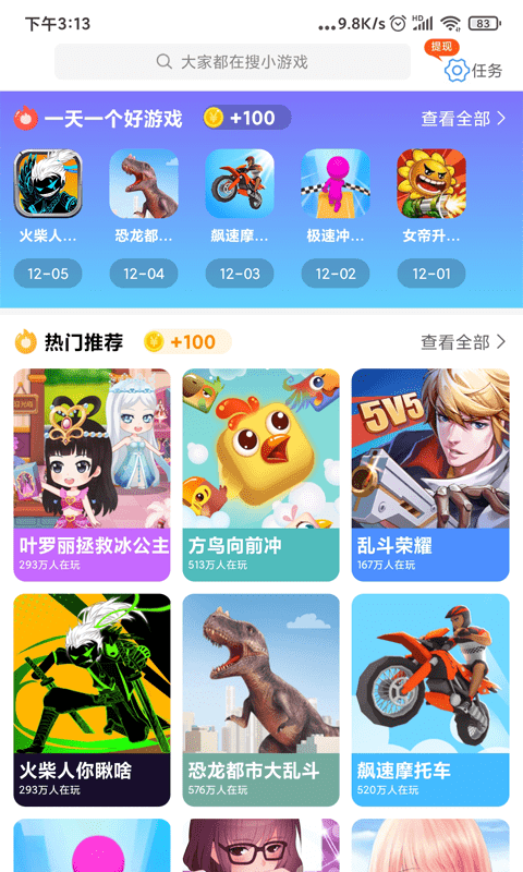 愛玩魔盒卡密app客戶端截圖2