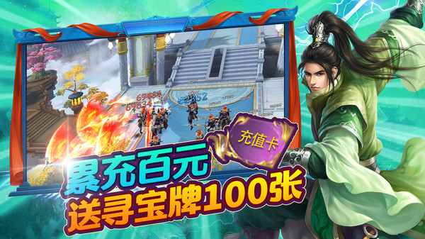上古封神之問道正版手游版截圖4