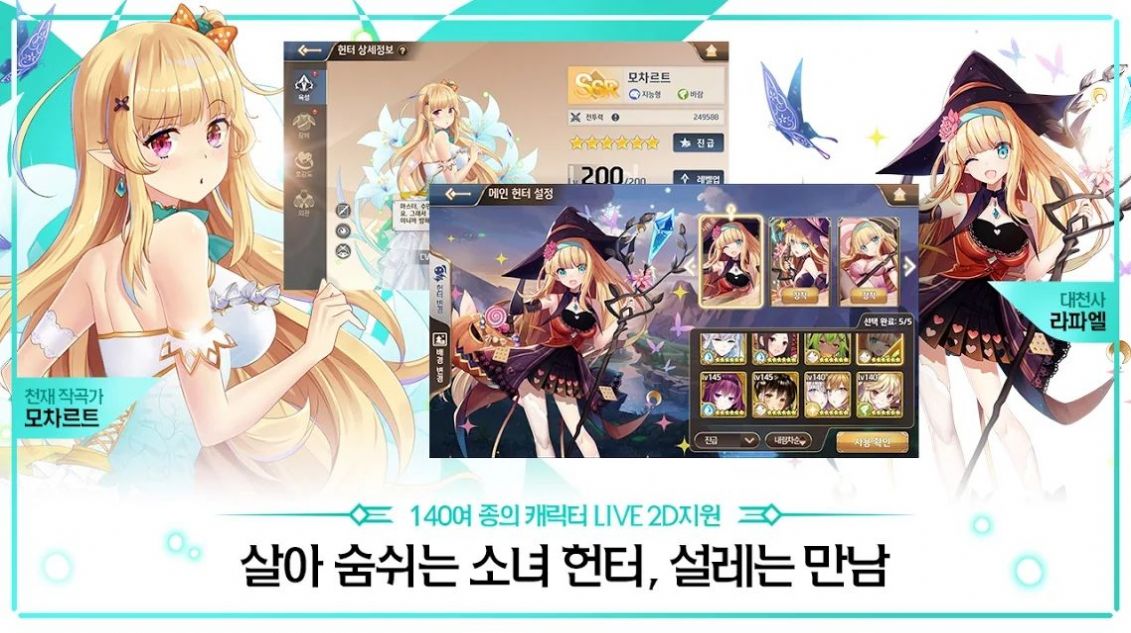 女孩x猎人手游中文版版