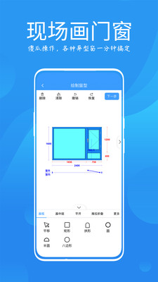 測(cè)量大師app最新版截圖3