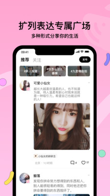 赫茲2.9.4版本交友軟件客戶端截圖3