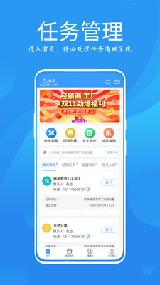 測(cè)量大師app最新版截圖1