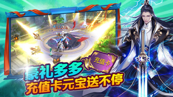 上古封神之問道正版手游版截圖2