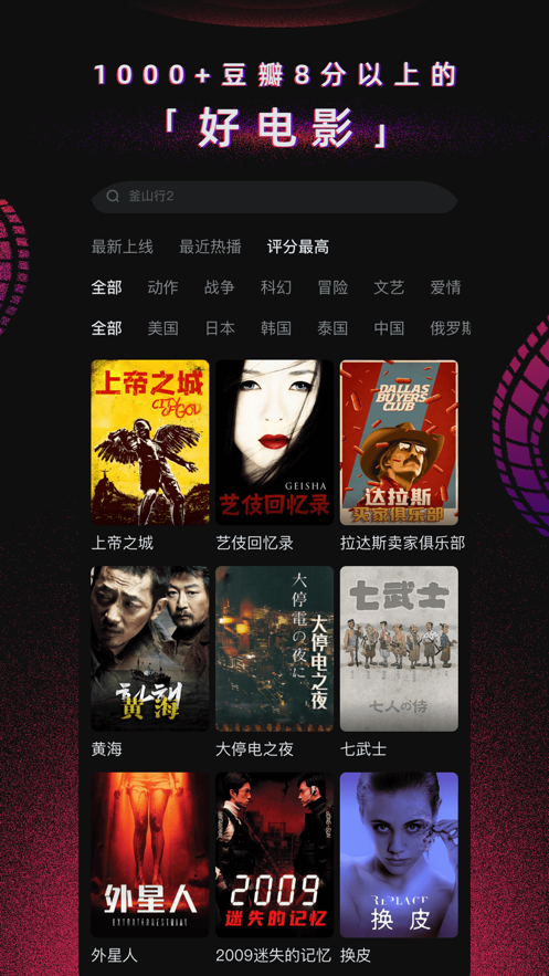番茄電影app下載安裝下載截圖2