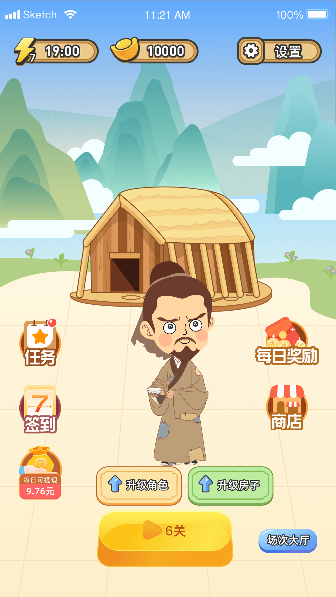 拼圖發(fā)家記紅包版福利版截圖4