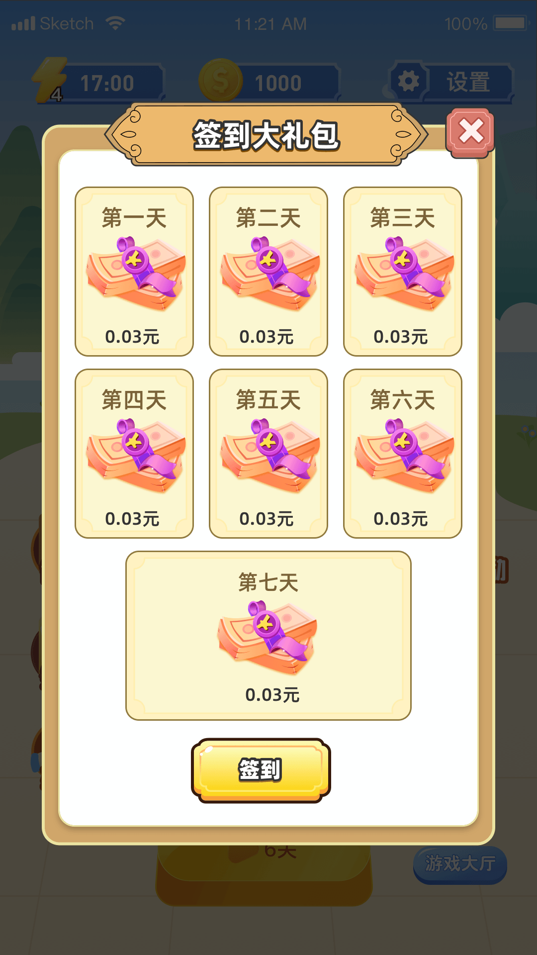 拼圖發(fā)家記紅包版福利版截圖1