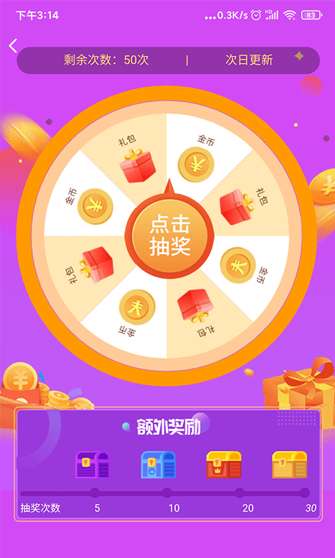 愛玩魔盒卡密app客戶端截圖4