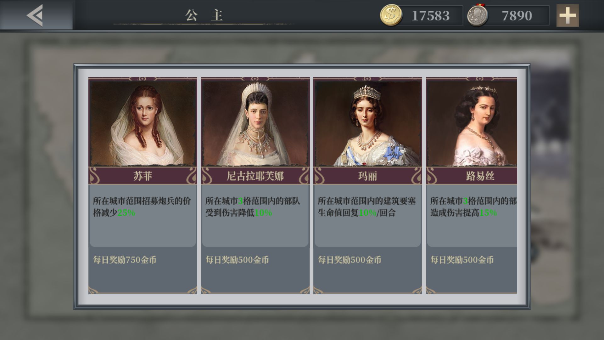 歐陸戰(zhàn)爭6mod天堂之令免費(fèi)金幣無限勛章最新版截圖3