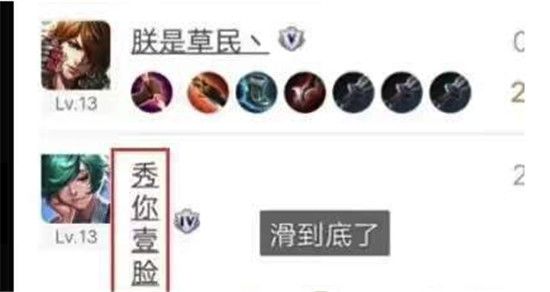 王者榮耀豎立昵稱怎么使用？豎立昵稱復(fù)制分享[多圖]圖片2