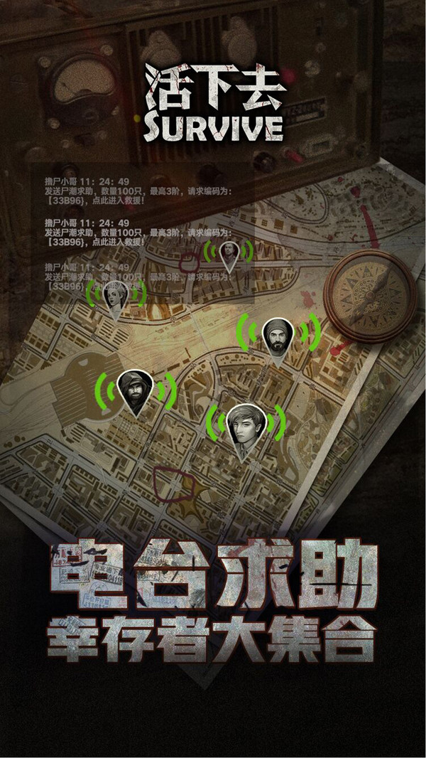 Survive活下去手游安卓版截圖5