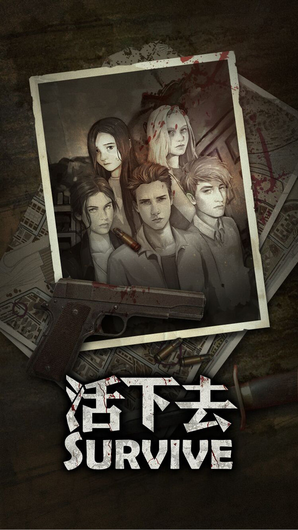 Survive活下去手游安卓版截圖1