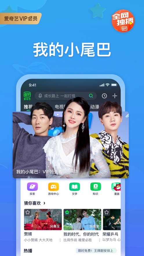 愛(ài)奇藝下載安裝免費(fèi)最新版截圖5