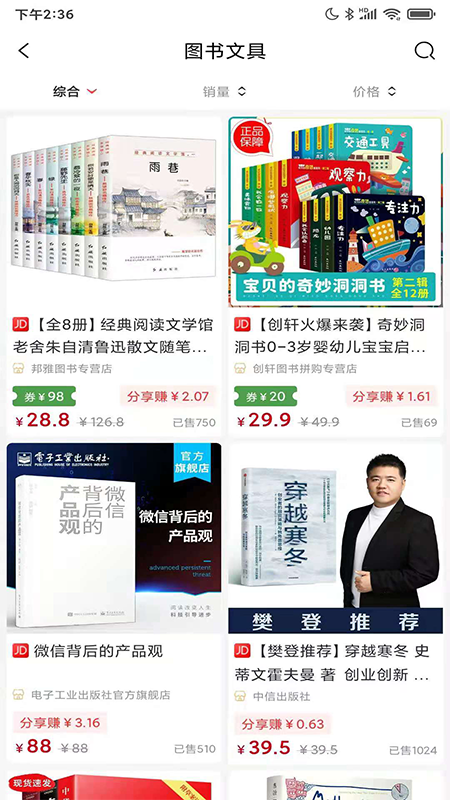 開心買手app版截圖5
