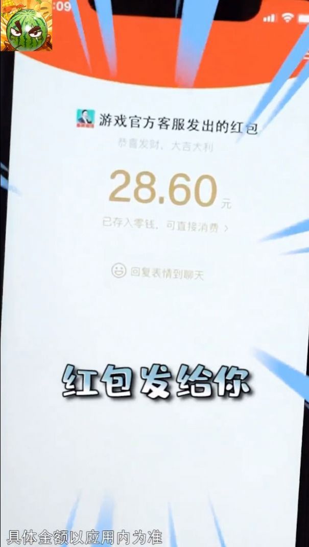 憤怒的西瓜游戲紅包版截圖1