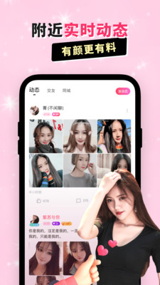 覓愛漂流瓶App軟件手機版截圖1