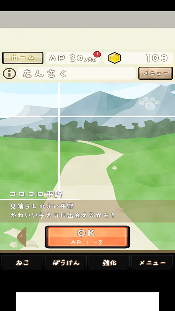 休閑貓冒險游戲版截圖2