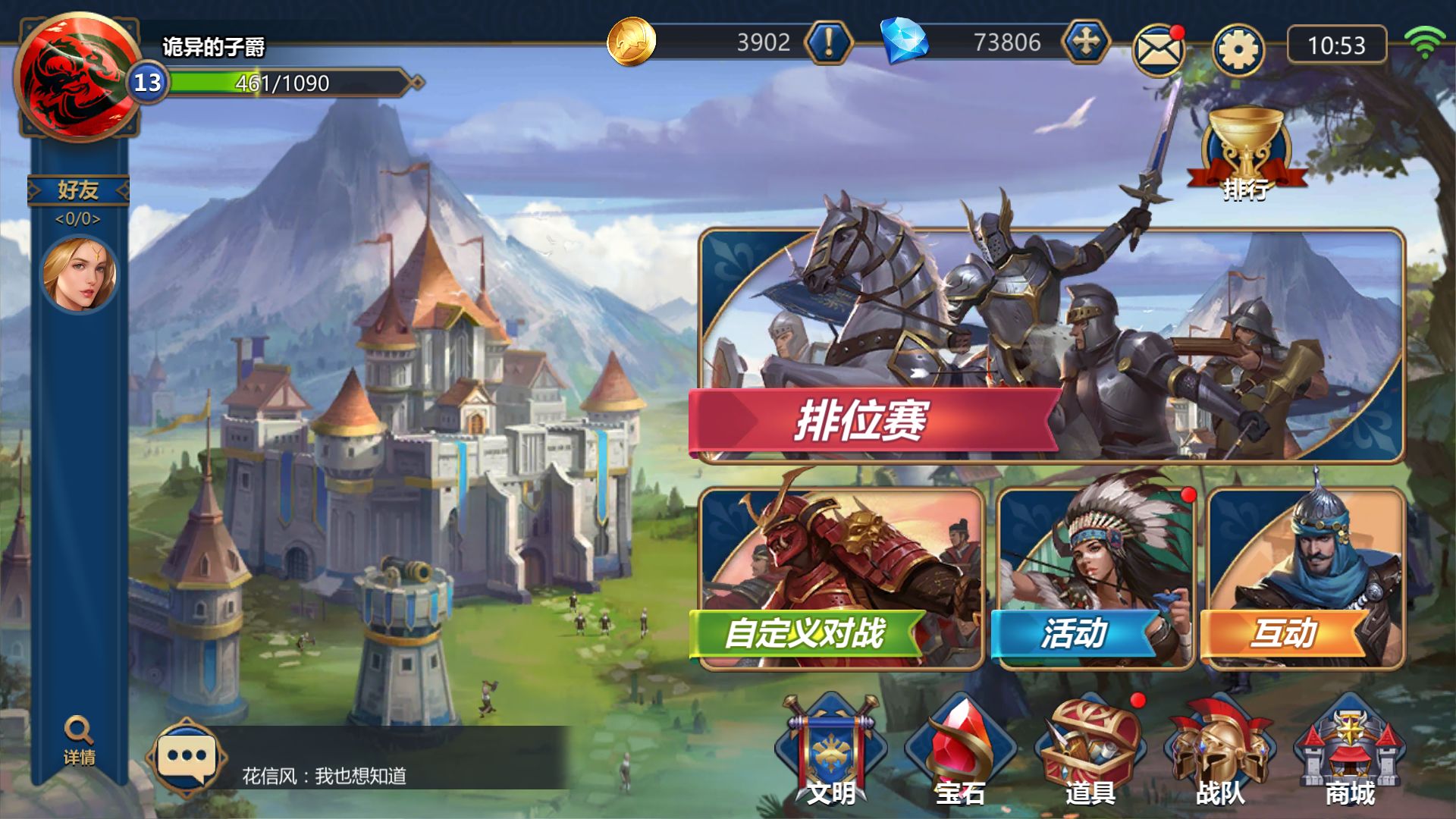王朝起源手游最新版截圖2