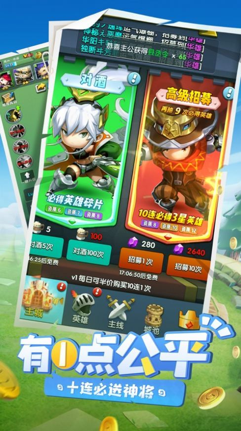 騰訊高能英雄手游正式版截圖1