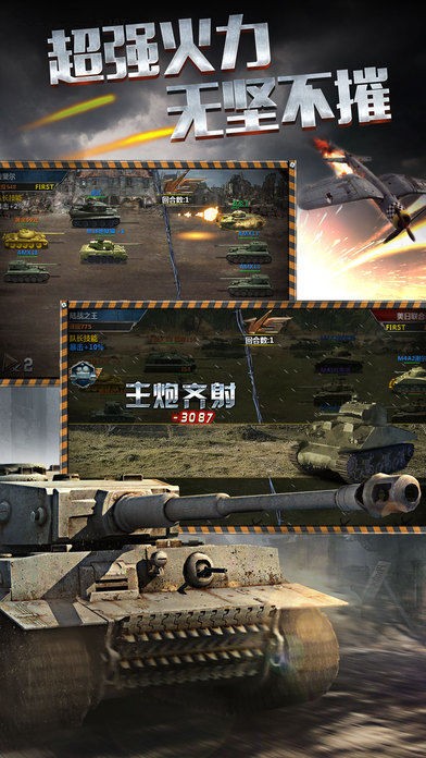 我的裝甲師游戲版截圖2
