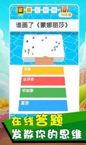 腦力大碰撞游戲安卓最新版截圖2