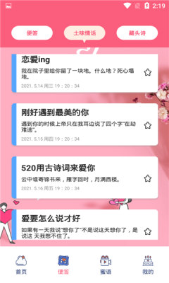520時(shí)光相冊(cè)app手機(jī)版下載截圖4