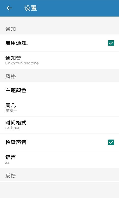 知更打卡APP最新版截圖2