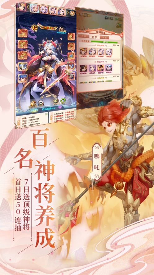 少年西游記幻煌九天手游截圖2