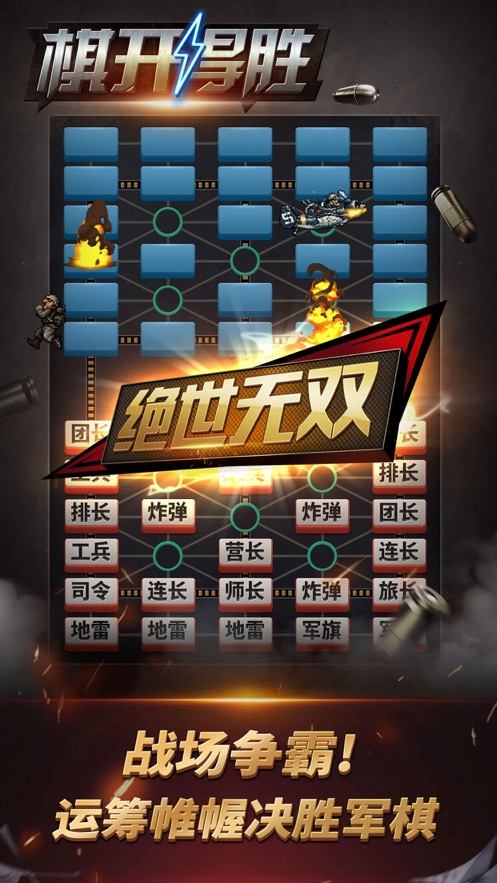哈狗旗開得勝象棋游戲最新版截圖2