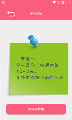 520時(shí)光相冊(cè)app手機(jī)版下載截圖3