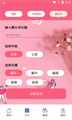 520時(shí)光相冊(cè)app手機(jī)版下載截圖5