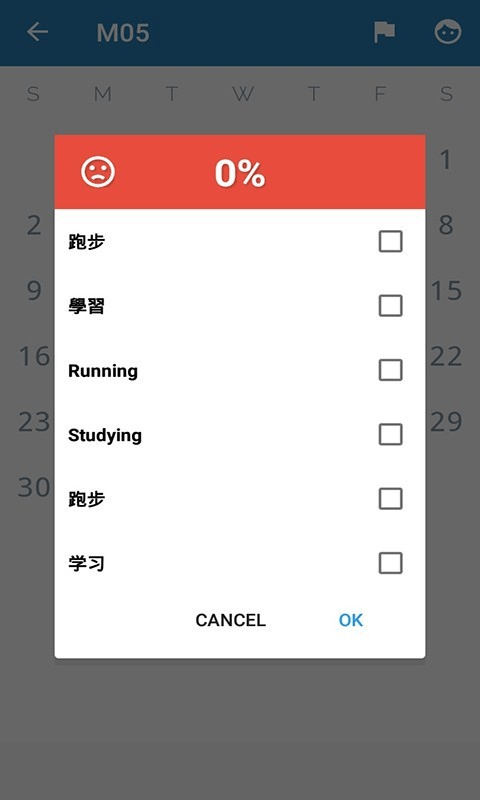 知更打卡APP最新版截圖1