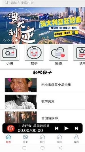 FM免費(fèi)網(wǎng)絡(luò)電臺(tái)APP下載截圖3