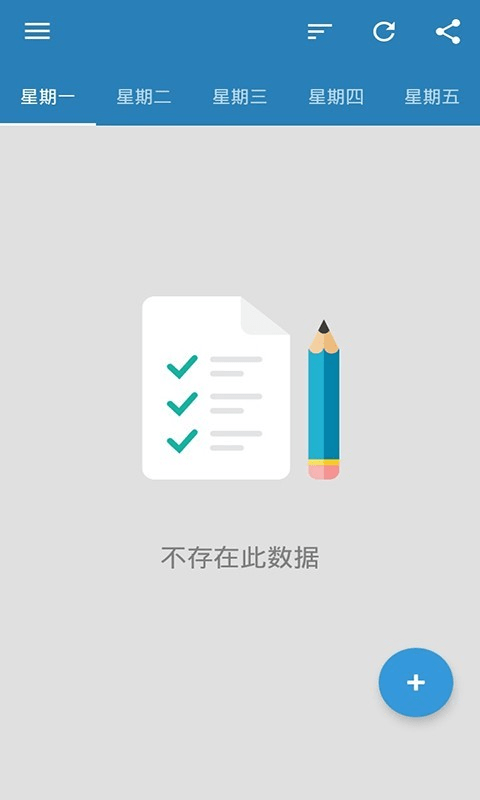 知更打卡APP最新版截圖3