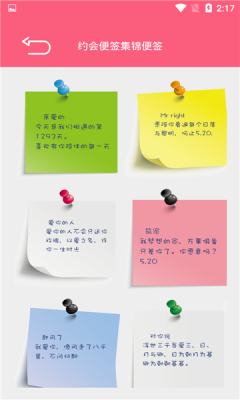 520時(shí)光相冊(cè)app手機(jī)版下載截圖2