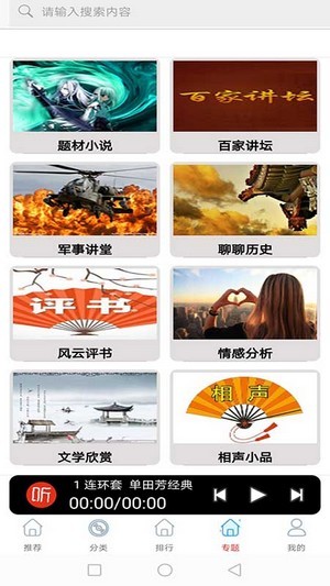 FM免費(fèi)網(wǎng)絡(luò)電臺(tái)APP下載截圖4