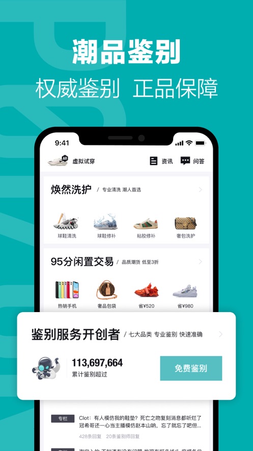 得物APP下載最新安卓最新安裝截圖1