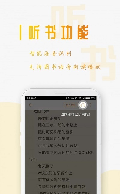 有閱小說閱讀器下載截圖1