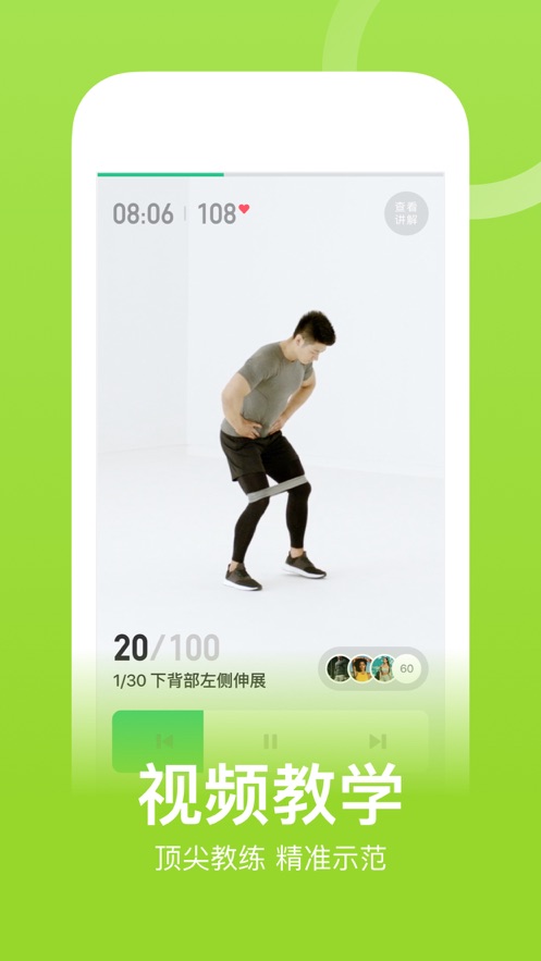 keep健身APP下載安裝蘋果最新版截圖4