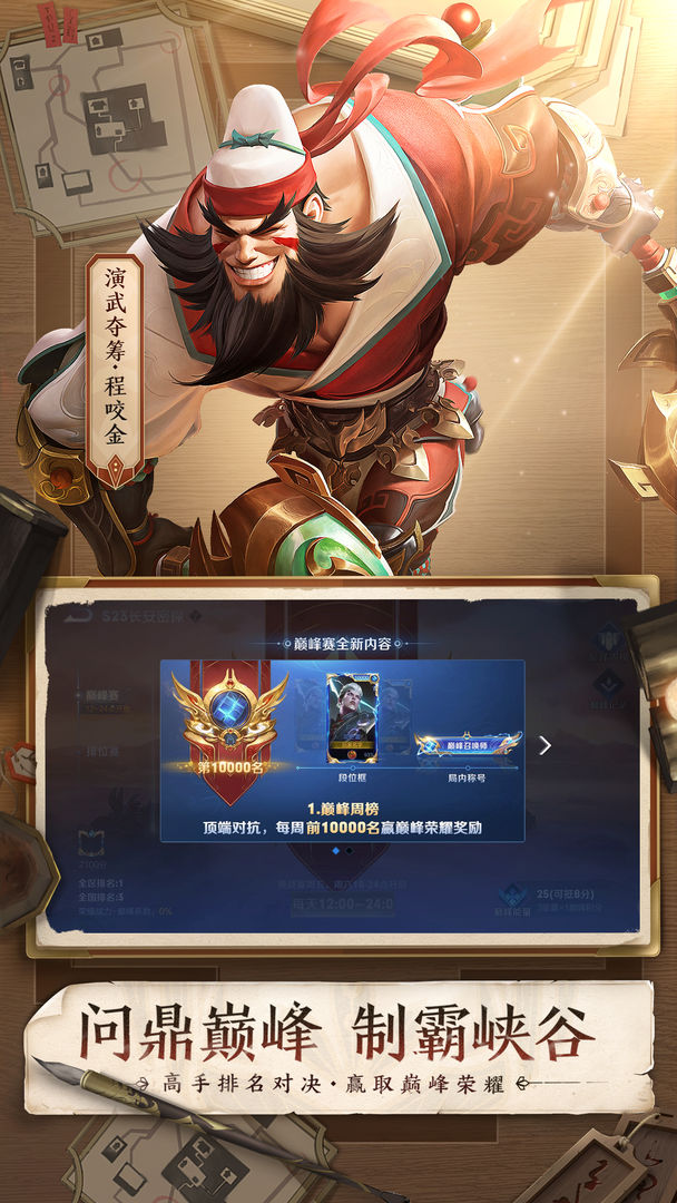 王者榮耀派對大作戰(zhàn)正式服更新版截圖5