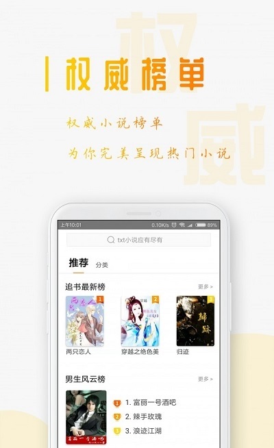 有閱小說閱讀器下載截圖2