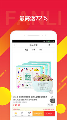 京東飯粒app蘋果最新版下載截圖4