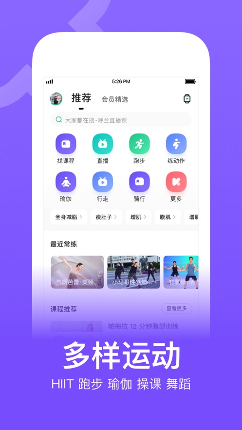 keep健身APP下載安裝蘋果最新版截圖5