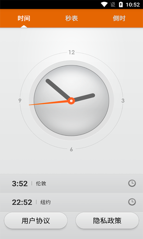 辰順倒計時App軟件截圖2