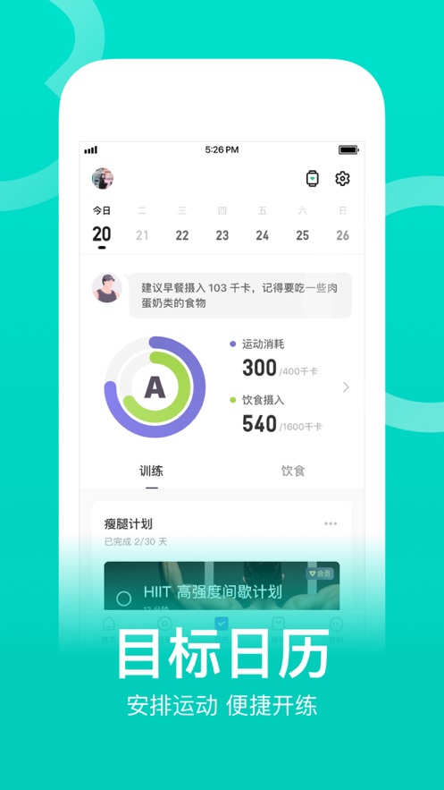 keep健身APP下載安裝蘋果最新版截圖2