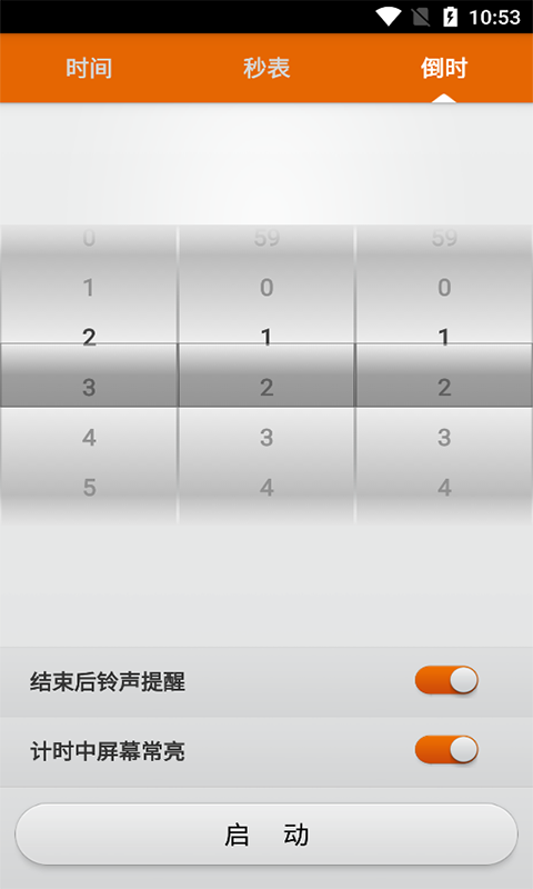 辰順倒計時App軟件截圖3