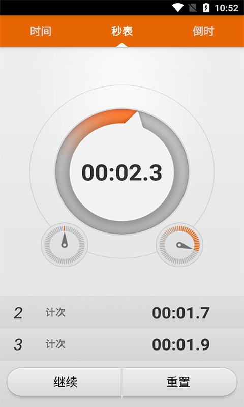 辰順倒計時App軟件截圖4