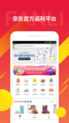 京東飯粒app蘋果最新版下載截圖3