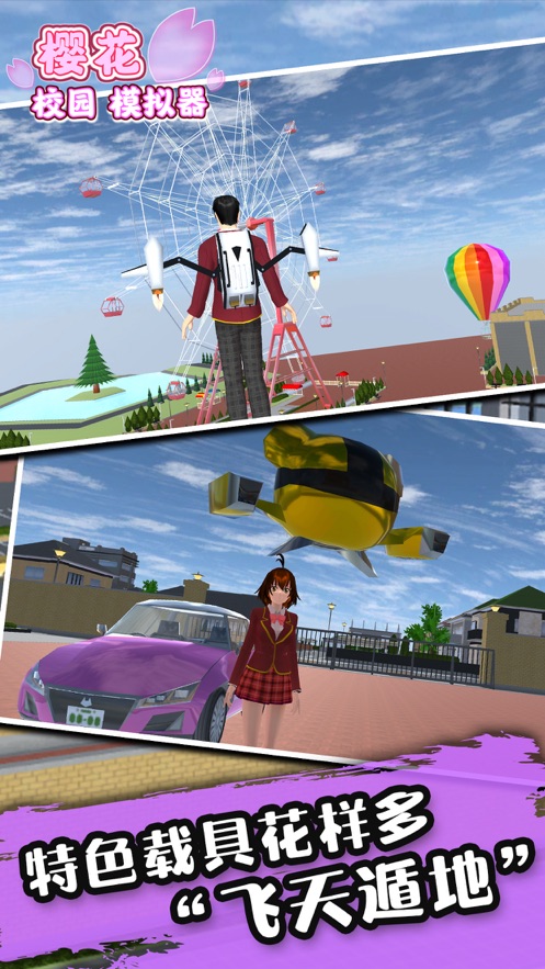 SAKURA School Simulator1.038.29中文版下載最新版截圖4