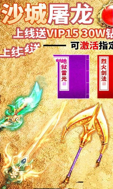 龍城神話手游正式版截圖4