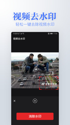 去水印下載編輯APP最新版截圖3
